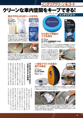 Car Goods Magazine（カーグッズマガジン） 2026年11月号