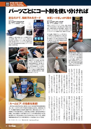Car Goods Magazine（カーグッズマガジン） 2026年11月号