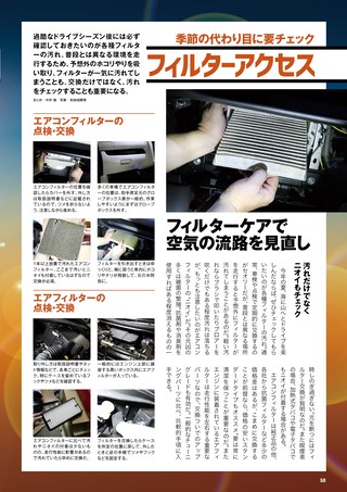 Car Goods Magazine（カーグッズマガジン） 2026年11月号