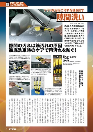 Car Goods Magazine（カーグッズマガジン） 2026年11月号