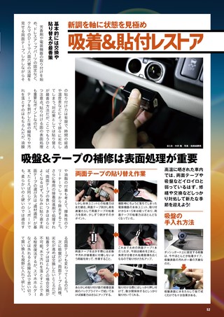 Car Goods Magazine（カーグッズマガジン） 2026年11月号