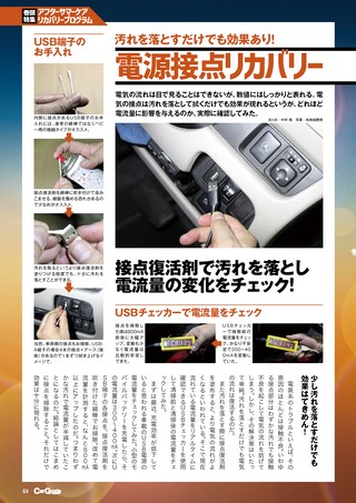 Car Goods Magazine（カーグッズマガジン） 2026年11月号