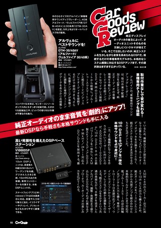 Car Goods Magazine（カーグッズマガジン） 2026年11月号