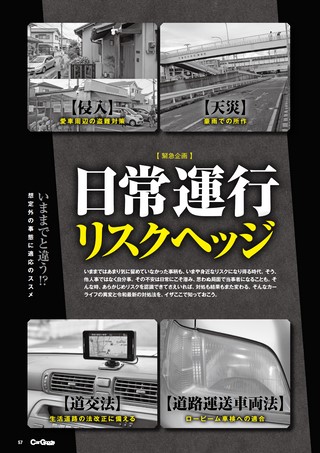 Car Goods Magazine（カーグッズマガジン） 2026年11月号