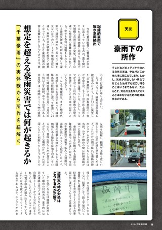 Car Goods Magazine（カーグッズマガジン） 2026年11月号