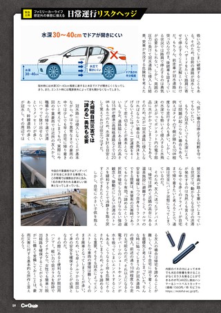 Car Goods Magazine（カーグッズマガジン） 2026年11月号