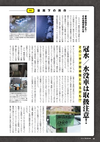 Car Goods Magazine（カーグッズマガジン） 2026年11月号