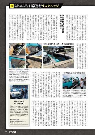 Car Goods Magazine（カーグッズマガジン） 2026年11月号