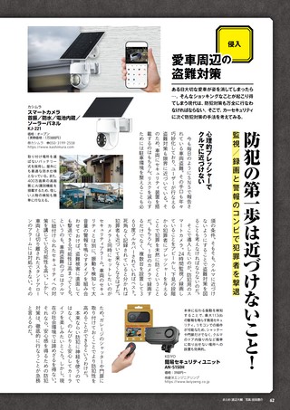 Car Goods Magazine（カーグッズマガジン） 2026年11月号