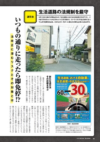 Car Goods Magazine（カーグッズマガジン） 2026年11月号