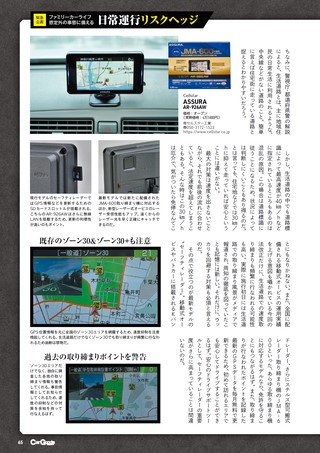 Car Goods Magazine（カーグッズマガジン） 2026年11月号