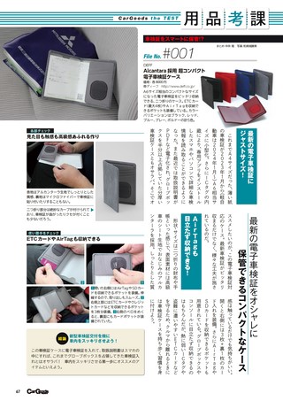 Car Goods Magazine（カーグッズマガジン） 2026年11月号