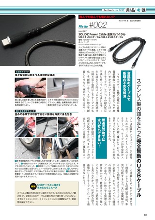 Car Goods Magazine（カーグッズマガジン） 2026年11月号