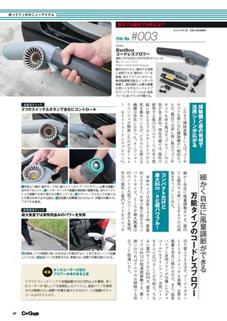 Car Goods Magazine（カーグッズマガジン） 2026年11月号