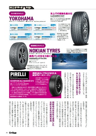 Car Goods Magazine（カーグッズマガジン） 2026年11月号