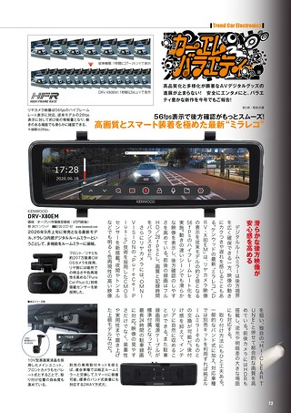 Car Goods Magazine（カーグッズマガジン） 2026年11月号