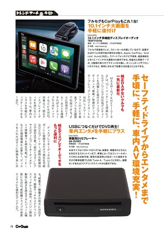 Car Goods Magazine（カーグッズマガジン） 2026年11月号