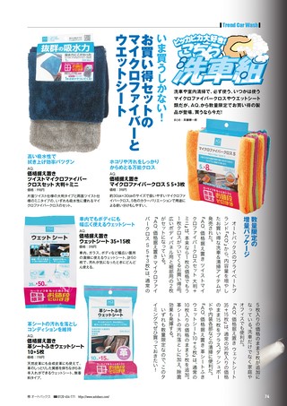 Car Goods Magazine（カーグッズマガジン） 2026年11月号