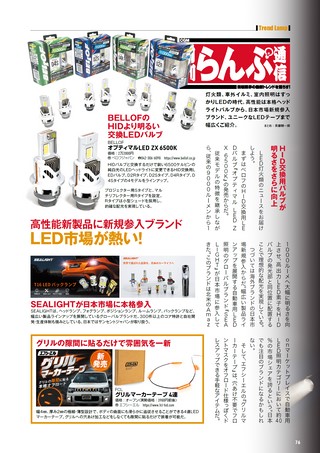 Car Goods Magazine（カーグッズマガジン） 2026年11月号