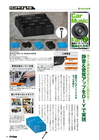 Car Goods Magazine（カーグッズマガジン） 2026年11月号