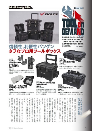 Car Goods Magazine（カーグッズマガジン） 2026年11月号