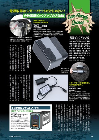 Car Goods Magazine（カーグッズマガジン） 2026年11月号