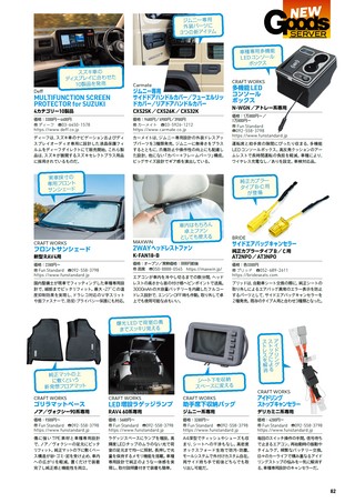 Car Goods Magazine（カーグッズマガジン） 2026年11月号