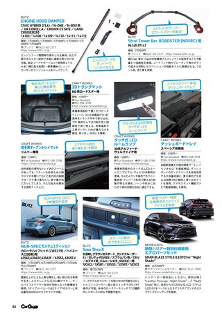 Car Goods Magazine（カーグッズマガジン） 2026年11月号