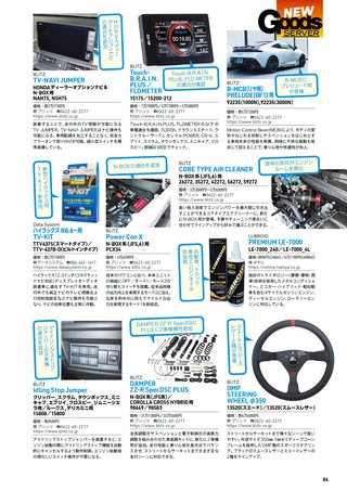 Car Goods Magazine（カーグッズマガジン） 2026年11月号