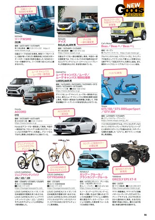 Car Goods Magazine（カーグッズマガジン） 2026年11月号