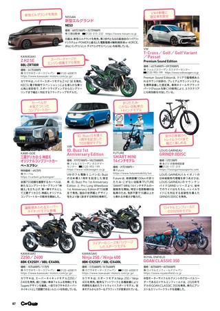 Car Goods Magazine（カーグッズマガジン） 2026年11月号