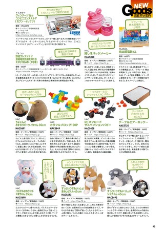 Car Goods Magazine（カーグッズマガジン） 2026年11月号