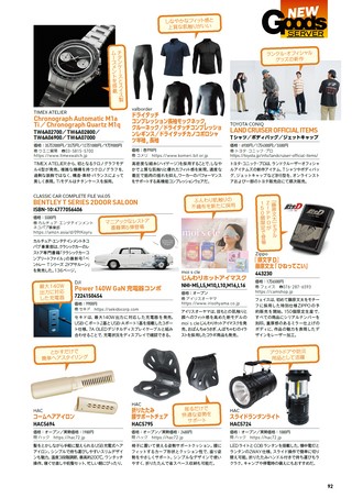 Car Goods Magazine（カーグッズマガジン） 2026年11月号