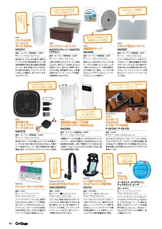 Car Goods Magazine（カーグッズマガジン） 2026年11月号