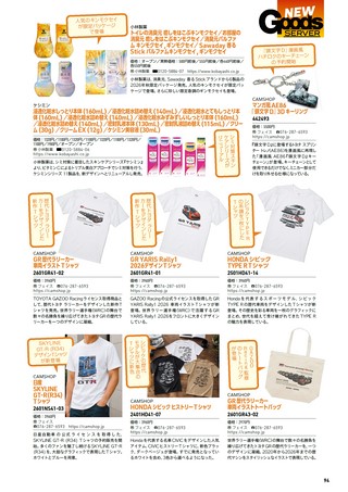 Car Goods Magazine（カーグッズマガジン） 2026年11月号