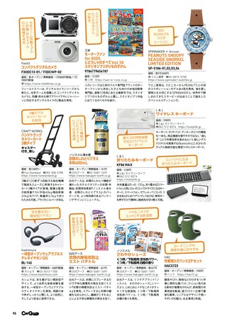 Car Goods Magazine（カーグッズマガジン） 2026年11月号