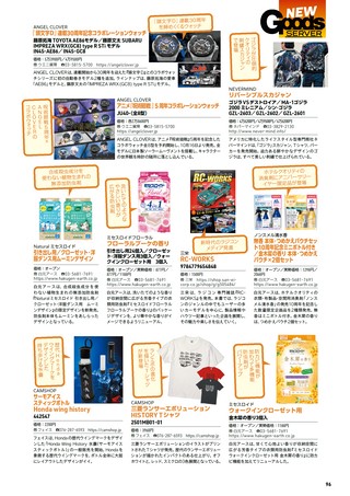 Car Goods Magazine（カーグッズマガジン） 2026年11月号