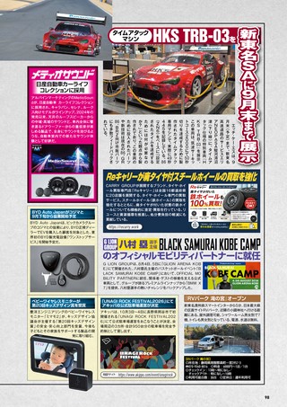 Car Goods Magazine（カーグッズマガジン） 2026年11月号