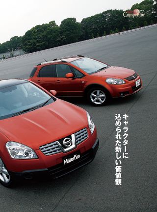 ニューモデル速報 すべてシリーズ 第389弾 日産デュアリスのすべて