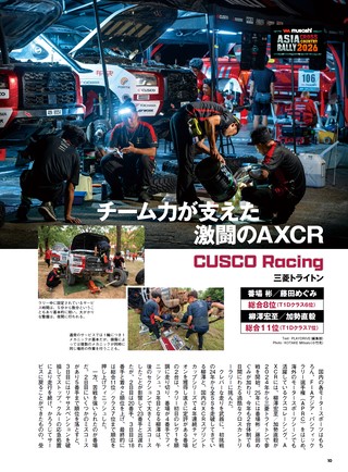 PLAYDRIVE（プレイドライブ） 2026年11月号