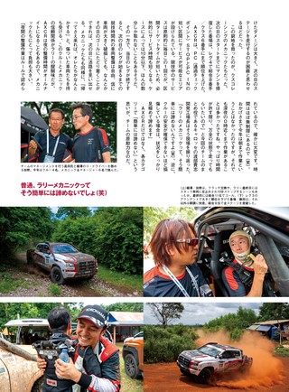 PLAYDRIVE（プレイドライブ） 2026年11月号