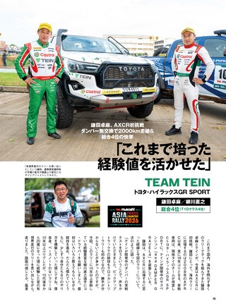 PLAYDRIVE（プレイドライブ） 2026年11月号