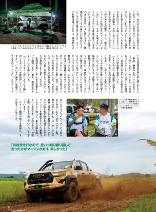 PLAYDRIVE（プレイドライブ） 2026年11月号