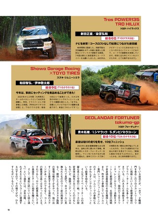 PLAYDRIVE（プレイドライブ） 2026年11月号