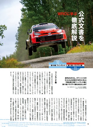 PLAYDRIVE（プレイドライブ） 2026年11月号