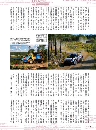 PLAYDRIVE（プレイドライブ） 2026年11月号