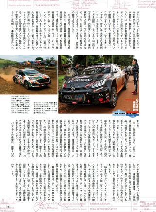 PLAYDRIVE（プレイドライブ） 2026年11月号