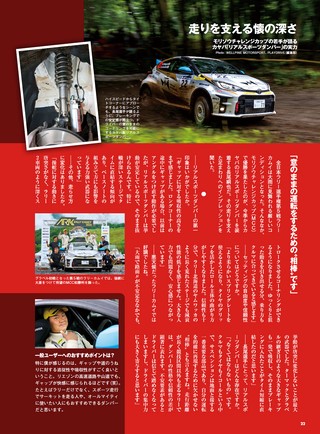 PLAYDRIVE（プレイドライブ） 2026年11月号