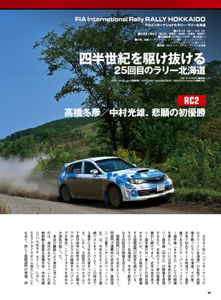 PLAYDRIVE（プレイドライブ） 2026年11月号
