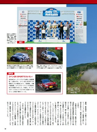 PLAYDRIVE（プレイドライブ） 2026年11月号